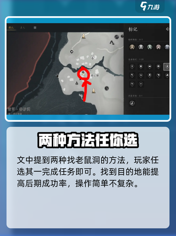 燕云十六声慈心镇老鼠洞入口介绍截图4