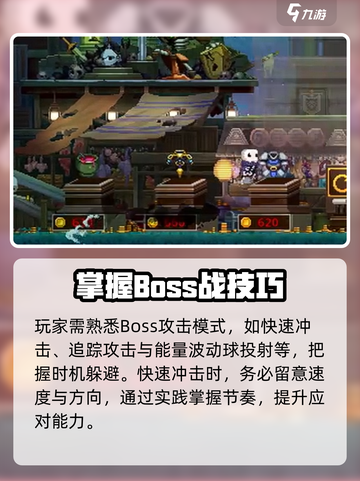 小骨英雄杀手灯笼开门怎么开介绍截图4