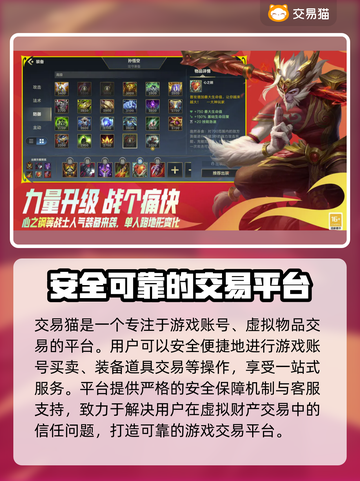 英雄联盟😎账号交易：低价平台大揭秘！截图2