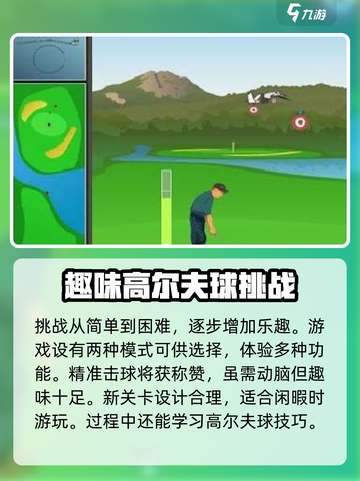 疯狂高尔夫🎮：超好玩爆笑球杆等你来战！截图3