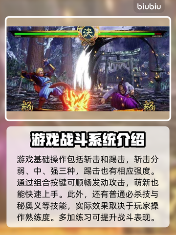 侍魂晓🔥必看！全网最全玩法攻略大公开！截图3
