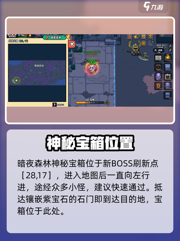 🎮英勇之地神秘宝箱速抢！截图4