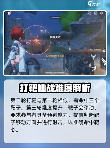 鸣潮怎么打靶介绍截图5