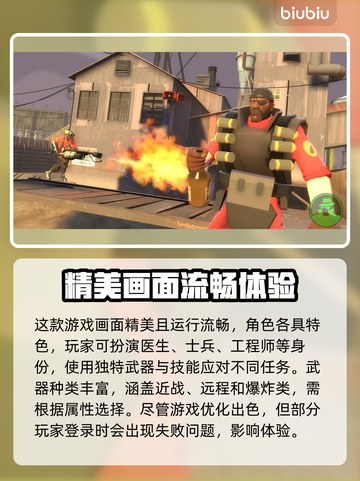 军团要塞2进不去？加速器推荐🔥🎮截图2
