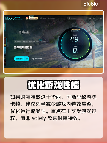 无限暖暖🔥闪退卡顿？3招教你轻松解决！截图3