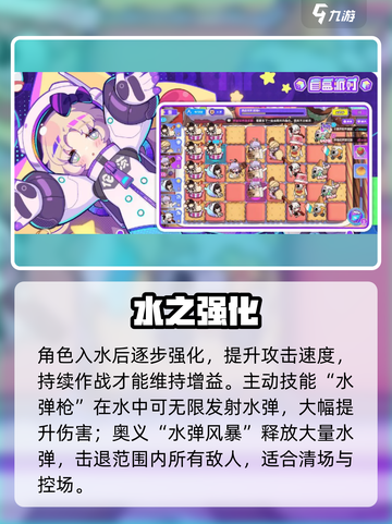 盲盒派对水枪普拉斯太猛了💥截图4