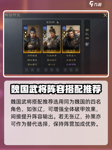 三国谋定天下于禁🔥超强攻略，助你称霸战场！截图4