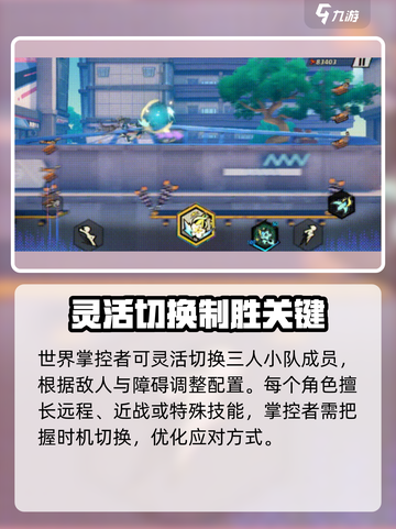 超时空跑跑🔥世界掌控者超强解析来啦！截图4