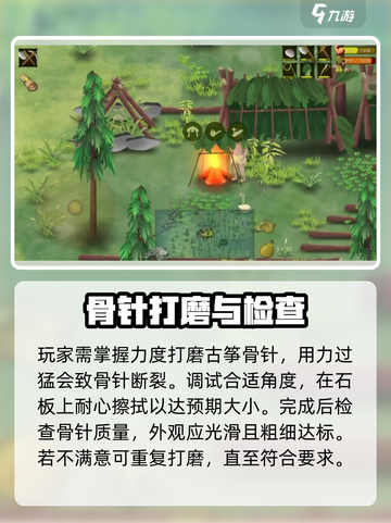 挨饿荒野骨针怎么制作介绍截图3