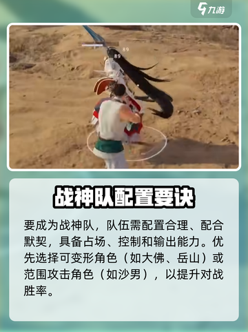 🔥《永劫无间手游》战神队速成攻略！🎮💥截图2