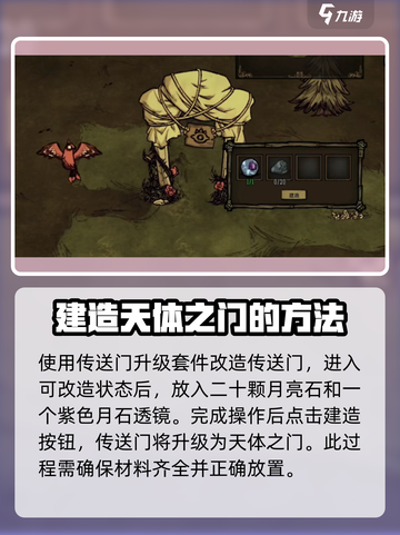 饥荒新家园怎么更换角色介绍截图2