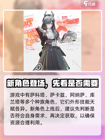 明日方舟：揭秘终末地萨科塔真相！🔥截图4