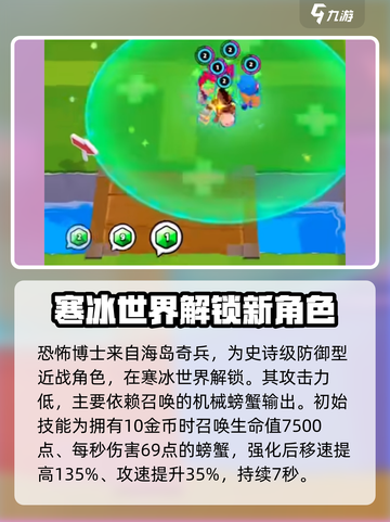 爆裂小队更新了哪些角色介绍截图5