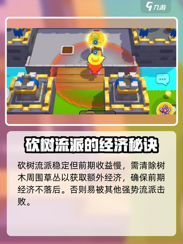 爆裂小队经济怎么刷介绍截图3