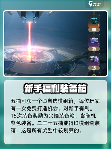群星纪元🔥星河军备大揭秘！玩家必看🚀截图4