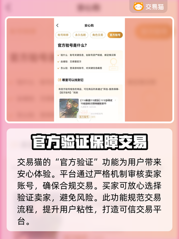 鸣潮🎮账号交易在哪买？超全平台分享！截图3