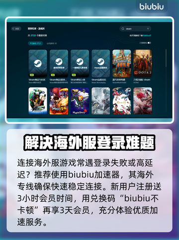 🔥玩和平精英必看！全球加速器推荐👇截图3