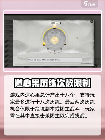鬼谷八荒：道心阁的秘密你真的懂吗？🔥截图4