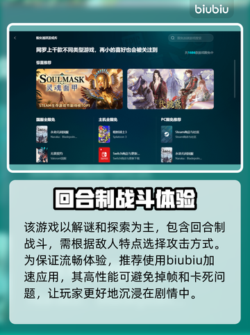 星绘友晴天加速器推荐，玩《星绘友晴天》必备🔥🚀截图3