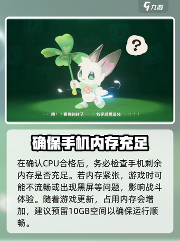 洛克王国手游和端游互通吗介绍截图4
