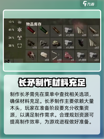 腐蚀手游长矛制作🔥超简单方法分享！📌截图3