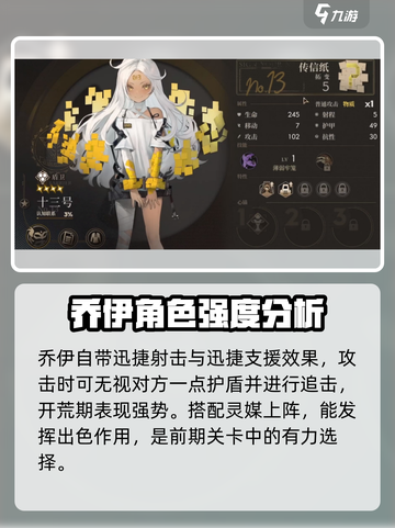 异象回声全角色图鉴分享介绍截图2