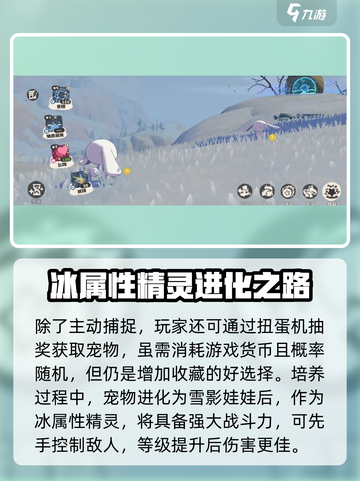 洛克王国手游大耳帽兜玩法有哪些介绍截图3