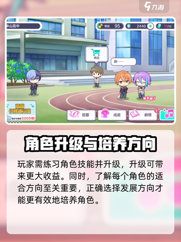 世界计划缤纷舞台怎么玩介绍截图3