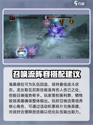 龙息神寂🔥召唤流派超详细玩法攻略来啦！截图3