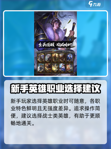 英雄连城单职业怎么玩介绍截图2