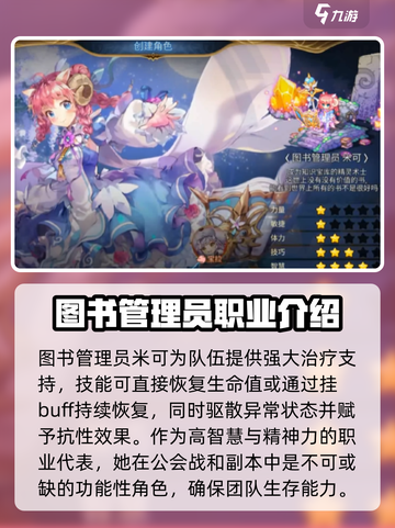 《元素勇士》新手必看🔥三大职业推荐！✨截图6