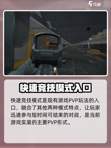 三角洲行动🔥PVP模式震撼登场，战斗一触即发！截图5
