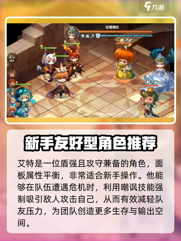 宝石研物语伊恩之石开局选择介绍截图3