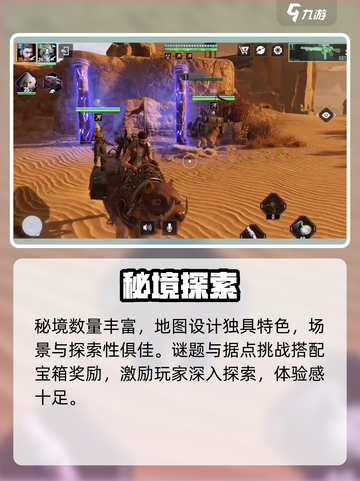 《破碎之地》风蚀沙原🔥4石柱点亮神技截图4