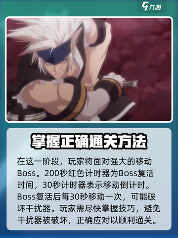 dnf手游团本攻略介绍截图4