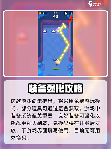 砰砰法师💥兑换码大全，玩游戏领豪礼！截图2