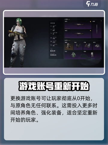 七日世界角色怎么删除介绍介绍截图3