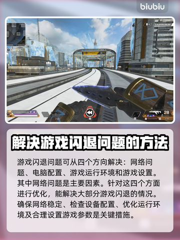 网络延迟丢包？这些问题搞定流畅体验！💥🔥截图2