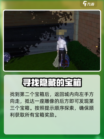 唱舞星计划💥藏宝图秘密 revealed！任务攻略在这里🎉截图4