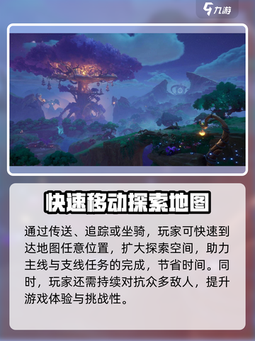 塔瑞斯世界🔥无缝地图体验，沉浸式冒险等你来战！截图3