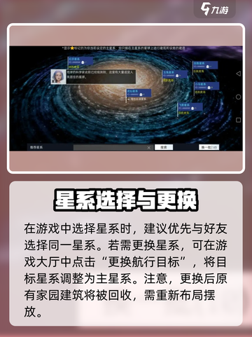 《创造吧！星球选择攻略💥》🚀截图3