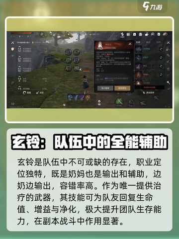 剑灵2🔥玄铃加点推荐｜快速上手攻略🎉截图3
