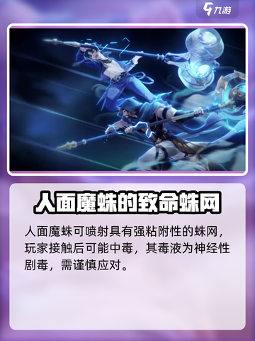 斗罗大陆：逆转时空人面魔蛛🔥超燃玩法等你来战！截图3