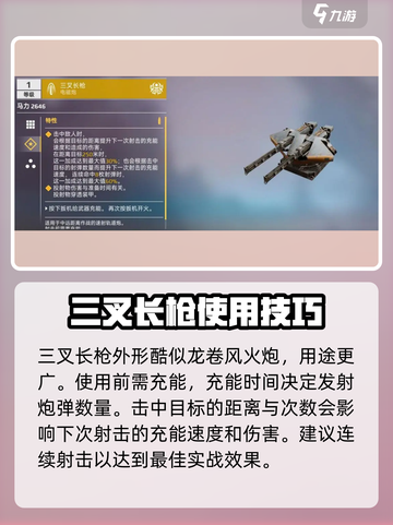 创世战车⚡能量武器配装攻略分享🔥截图5