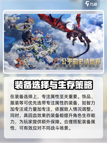 塔瑞斯世界✨专注属性竟是隐藏神器？玩家直呼真香！截图4