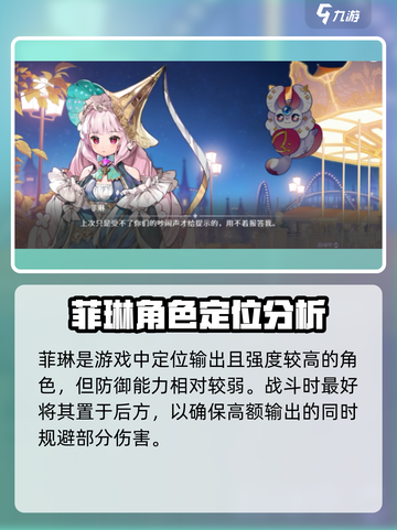 梦乐园菲琳🔥超可爱角色介绍来啦！🎮截图2