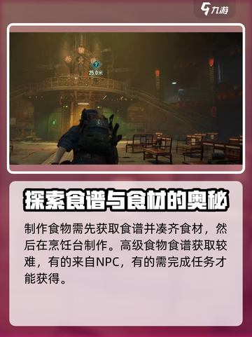 破碎之地🔥熏制肉串怎么做？效果超棒！💥截图2