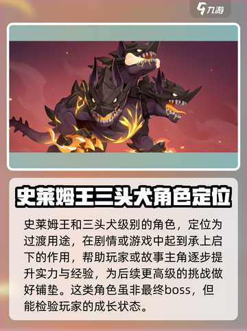 龙魂旅人🔥角色强度排名，必看推荐榜单！截图5