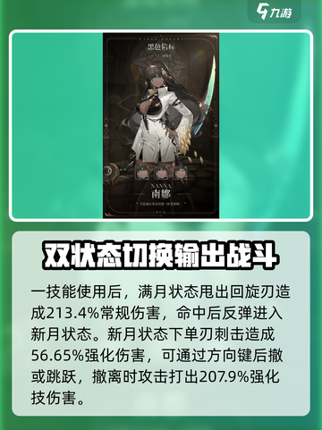 黑色信标黑皮角色是谁介绍截图4