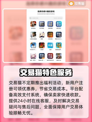 🔥《和平精英》账号交易全攻略！💼💥截图4